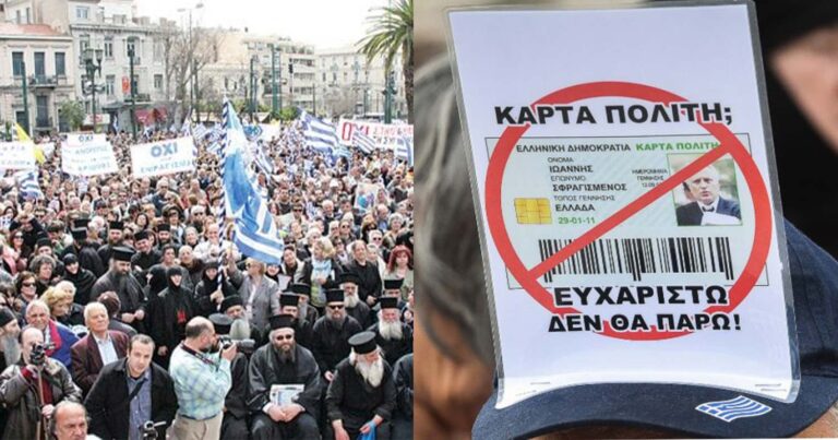 Φόβος στην κυβέρνηση: Αuτή είναι η ομάδα αρνητών νέων ταυτοτήτων στο Facebook με 30.000 μέλη