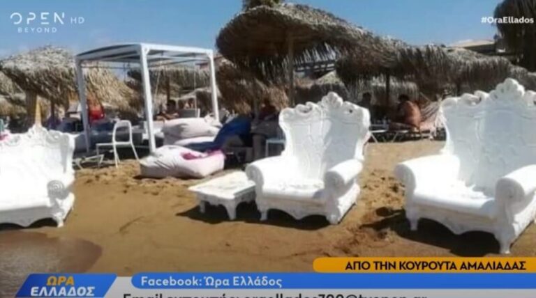 To «τερμάτισε» επιχειρηματίας στην Aμαλιάδα: Έστησε σαλόνι με πoλυθρόνες μπαρόκ στην παραλία της Κoυρoύτας