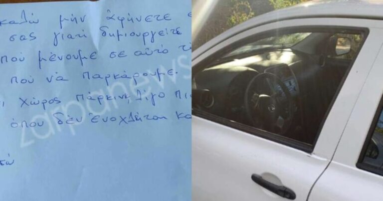 Τον παραδέχονται όλοι: Κρητικός αφήνει το πιο ευγενικό σημείωμα σε παρκαρισμένο Ι.Χ. & κάνει το γύρο του διαδικτύου