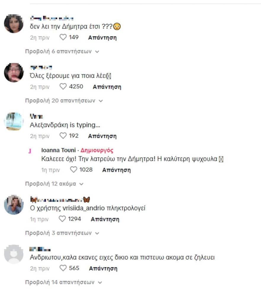 σχόλια σε βίντεο Τούνη