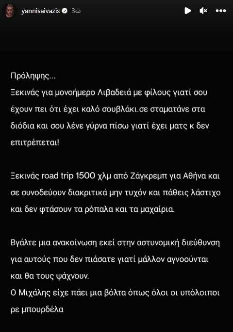 yiannis aivazis 480x685 1