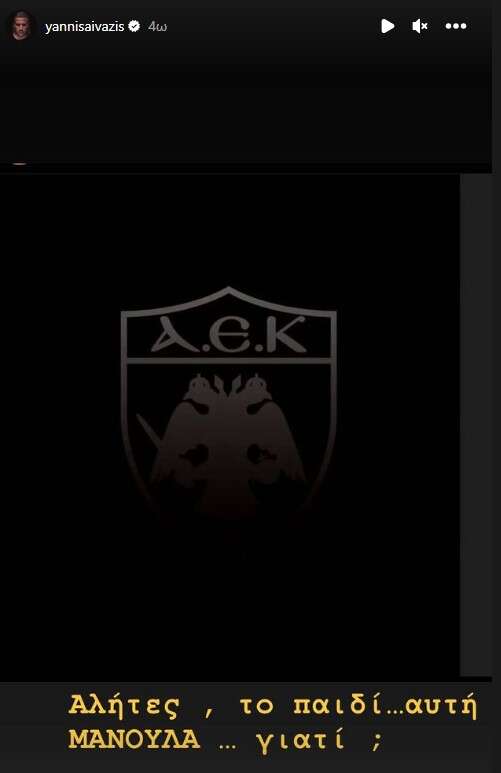yiannis aivazis aek 501x773 1