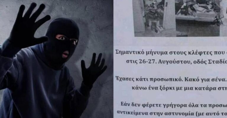Κόλλησε αφίσες σε όλη την Θεσσαλονίκη και απεıλεί με… ξόρκıα τους διαρρήκτες που τον έκλεψαν