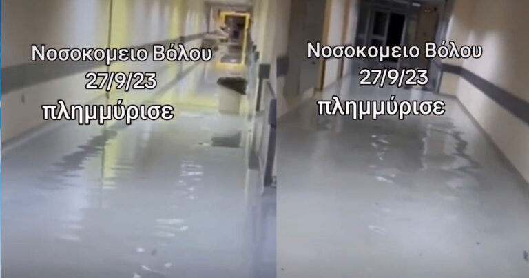 Κακοκαιρία Elias: Πλημμύρισαν τα υπόγεια του Νοσοκομείου Βόλου