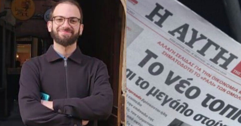 Αναβρασμός στον ΣΥΡΙΖΑ: Παραιτήθηκε ο διευθυντής της «ΑΥΓΗΣ» Σπύρος Ραπανάκης – Είχε στηρίξει την Αχτσιόγλου