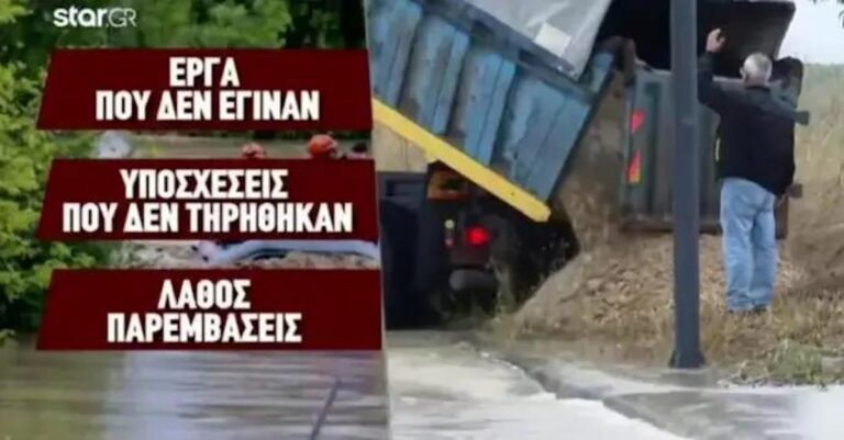 «Ανθρώπινο χέρι πλημμύρισε τον Θεσσαλικό κάμπο» – Σοκαριστικά όσα καταγγέλλουν οι κάτοικοι