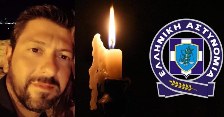 Βαρύ πένθος στην ΕΛ.ΑΣ: «Έσβησε» στα 40 του ο Αξιωματικός Θωμάς Κατσαμάκας – Αφήνει πίσω του 2 ανήλικα παιδιά