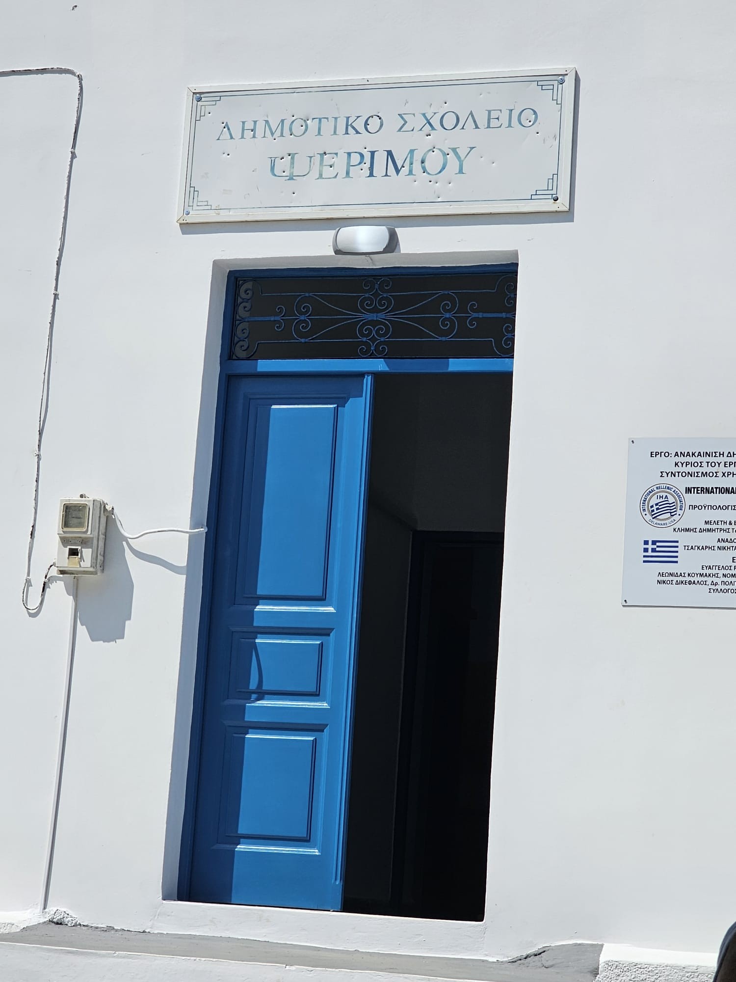 Λειτουργεί και πάλι το σχολείο της ακριτικής Ψερίμου 2 2023 09 03 ce95ce9ace94ce97ce9bcea9cea3ce97 cea0ce9fcea1cea4ce91 cea3cea7ce9fce9bce95ce99ce9fcea5