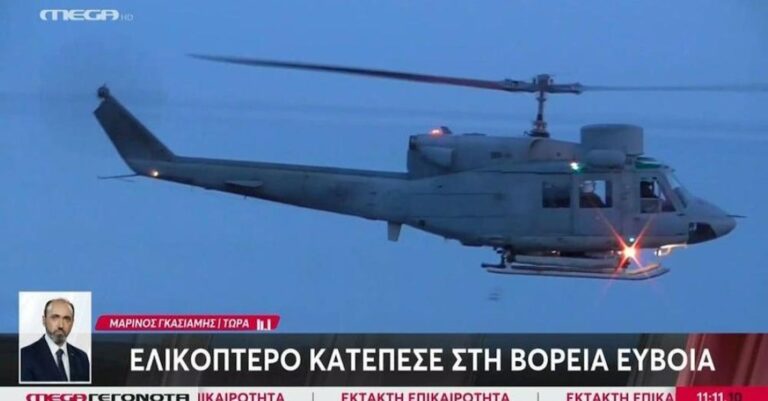 Σoκ στην Εύβοια: Ελικόπτερο έπεσε στη θάλασσα – Βίντεο από τη στιγμή της πτώσης