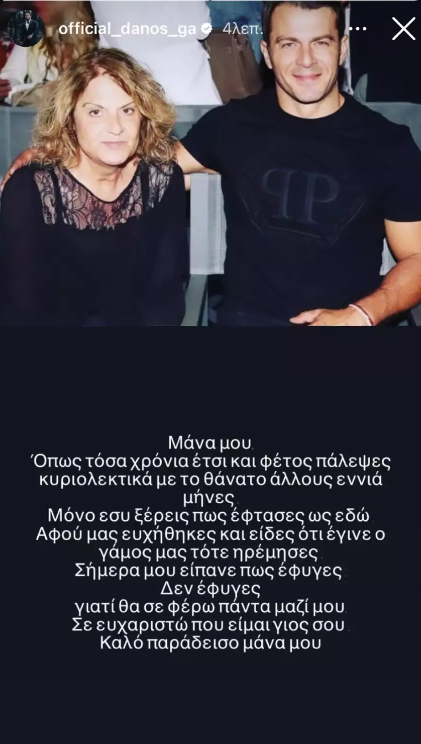 Γιώργος Αγγελόπουλος