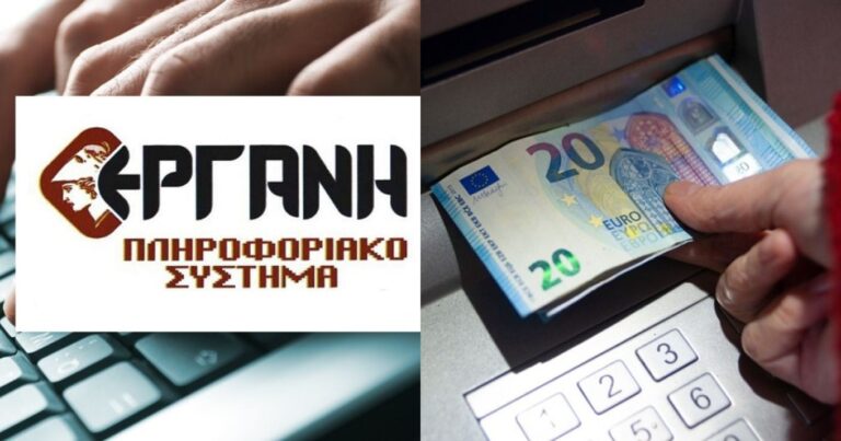 534 ευρώ «ζεστά» με μία αίτηση από σήμερα: Πώς θα το πάρεις, οι δικαιούχοι και οι προθεσμίες