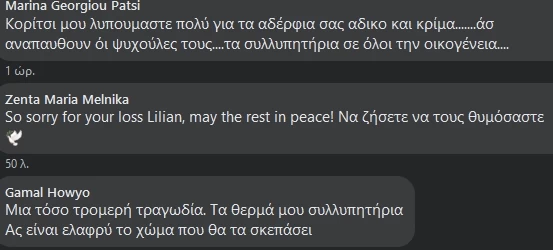 Τραγωδία στη Λιβύη: Με μια φωτογραφία η Λίλιαν Μανταλιός αποχαιρετά τα αδέλφια της που σκoτώθnκαν στο τροχαίο 6 Λιβύη