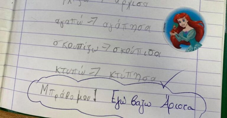 Ο «δάσκαλος της χρονιάς»: Τα σχόλια στην ορθογραφία των μαθητών του που πρέπει να εφαρμόζονται σε κάθε τάξη