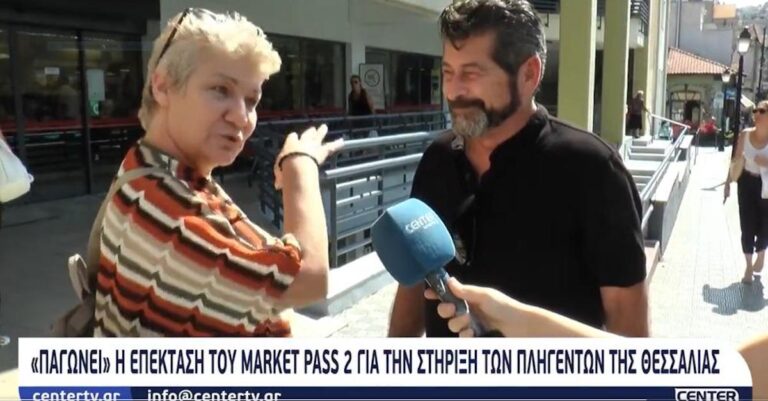 «Από τους πλούσιους πότε θα τα πάρουν;» – Τρομερή απάντηση κυρίας για τη διακοπή του Market Pass
