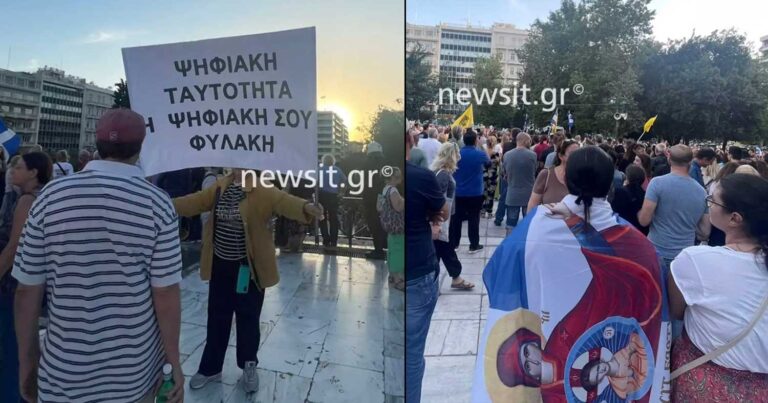 Χαμός στο Σύνταγμα: Χιλιάδες κόσμος στο συλλαλητήριο κατά των νέων ταυτοτήτων