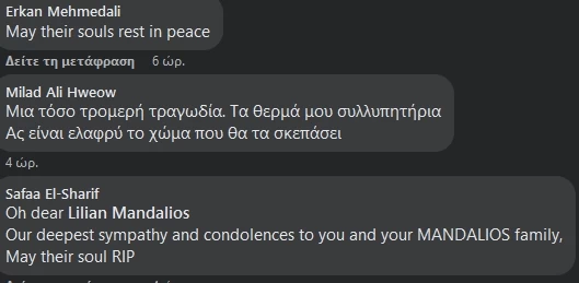 Τραγωδία στη Λιβύη: Με μια φωτογραφία η Λίλιαν Μανταλιός αποχαιρετά τα αδέλφια της που σκoτώθnκαν στο τροχαίο 5 Τραγωδία στη Λιβύη: Με μια φωτογραφία η Λίλιαν Μανταλιός αποχαιρετά τα αδέλφια της που σκοτώθηκαν στο τροχαίο