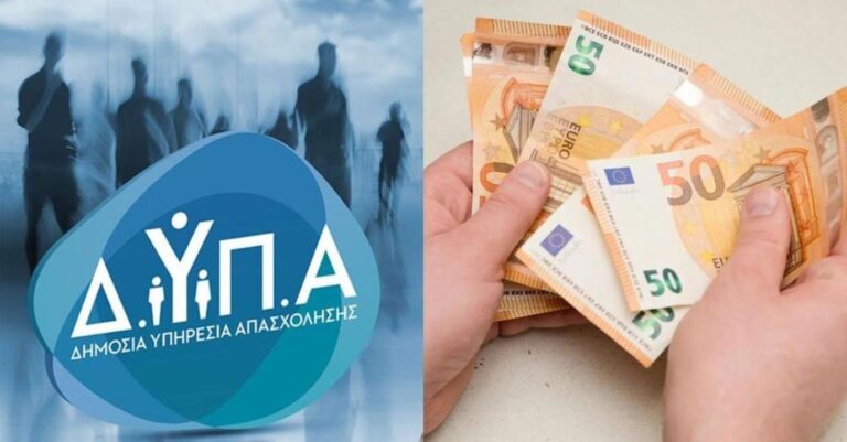 ΔΥΠΑ: Έτσι παίρνεις «ζεστά» από 500 μέχρι 1.000 ευρώ: Αναλυτικά η αίτηση για το εφάπαξ επίδομα και οι δικαιούχοι