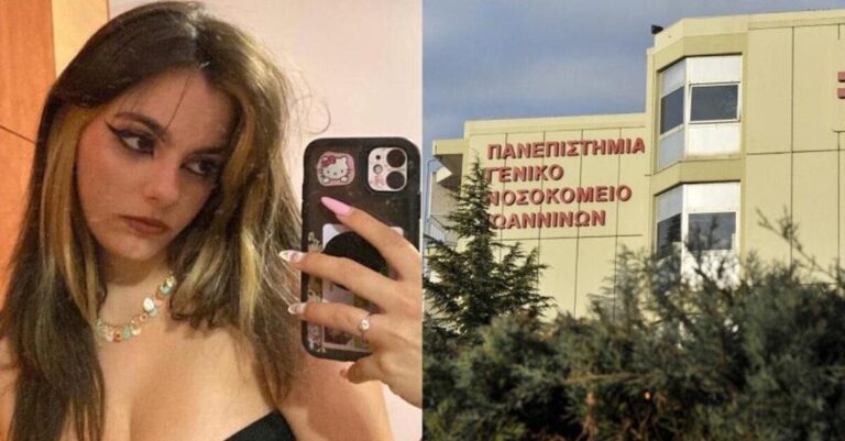 Έφυγε ένας άγγελος: Aυτή είναι η 20χρονη που πέθανε ξαφνικά στο νοσοκομείο, τα τελευταία λόγια στους γονείς της