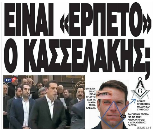 erpeto
