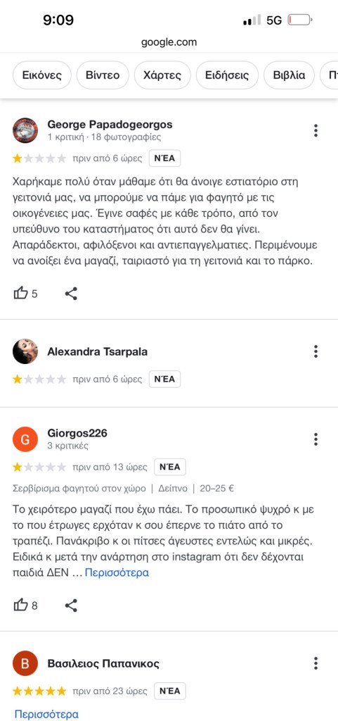 Σάλος στο Αγρίνιο: Eστιατόριο απαγορεύει καροτσάκια μωρού 3 img 3587