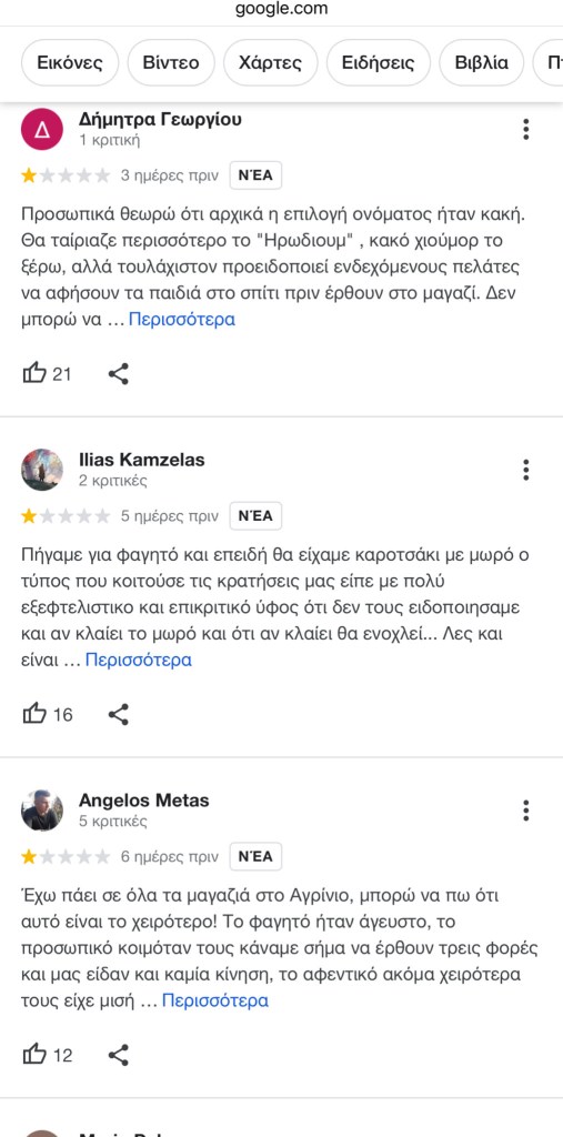 Σάλος στο Αγρίνιο: Eστιατόριο απαγορεύει καροτσάκια μωρού 4 img 3588