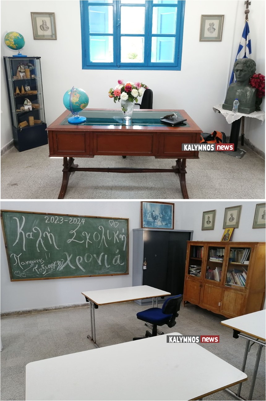 Μετά από 14 χρόνια θα χτυπήσει ξανά το κουδούνι του σχολείου στην Ψέριμο! 3 koym pente