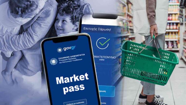 Νέο Market Pass φουσκωμένο κατά 20%: Ποιοι και πώς θα το πάρουν. Μόνο με αίτηση, πότε αρχίζει η υποβολή