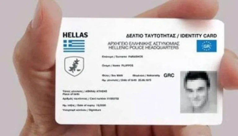 Τότε την αλλάζετε θέλετε δε θέλετε: Η ημερομηνία που πρέπει όλοι οι Έλληνες πολίτες να βγάλουν τη νέα ταυτότητα