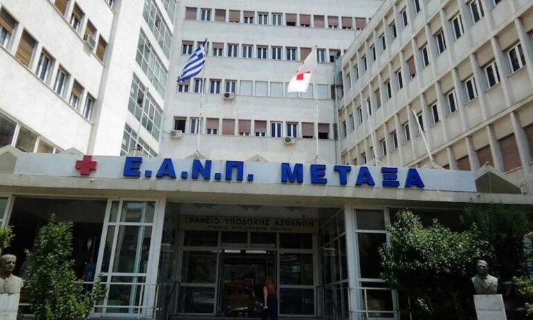 Τι συμβαίνει με τις χημειοθεραπείες στο νοσοκομείο «Μεταξά»