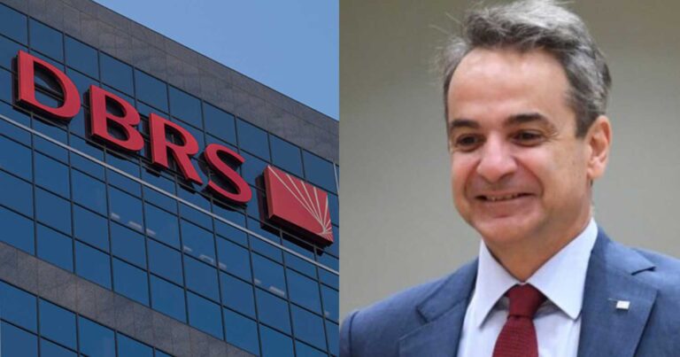 Ο οίκος DBRS έδωσε την επενδυτική βαθμίδα στην Ελλάδα