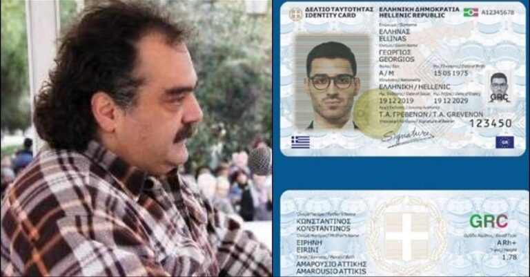 Πολίτης αρνήθnκε να πάρει τη νέα ταυτότητα και δικαιώθηκε