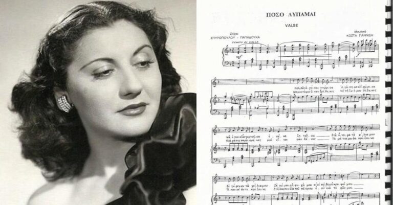 «Πόσο λυπάμαι τα χρόνια που πήγαν χαμένα»: Η ιστορία του ωραιότερου ελληνικού βαλς που γράφτηκε πριν από 80 χρόνια