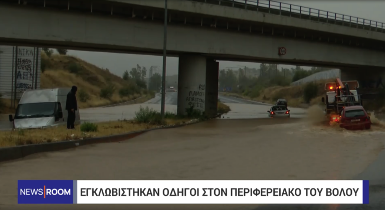 Βόλος: Απαγόρευση κυκλοφορίας – Πλημμύρισε το νοσοκομείο – Αγνοείται 42χρονος