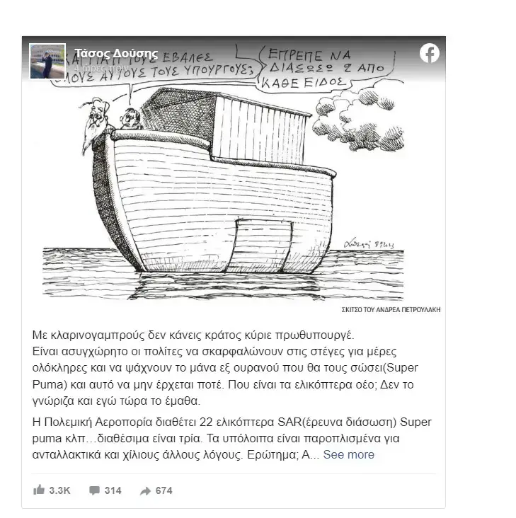 δούση