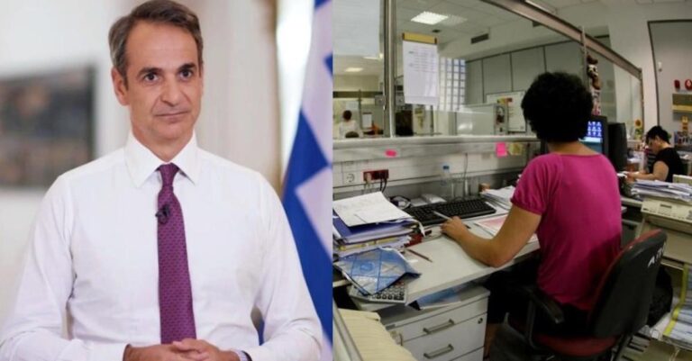 Σε πελάγη ευτυχίας οι Έλληνες: 16.000 νέοι δημόσιοι υπάλληλοι θα προσβληθούν άμεσα, οι θέσεις και τα προσόντα