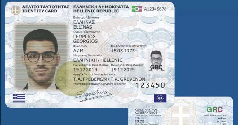 Αυτές είναι οι νέες ταυτότητες: Από τι ειδικό υλικό είναι φτιαγμένες – Ποια στοιχεία περιλαμβάνουν