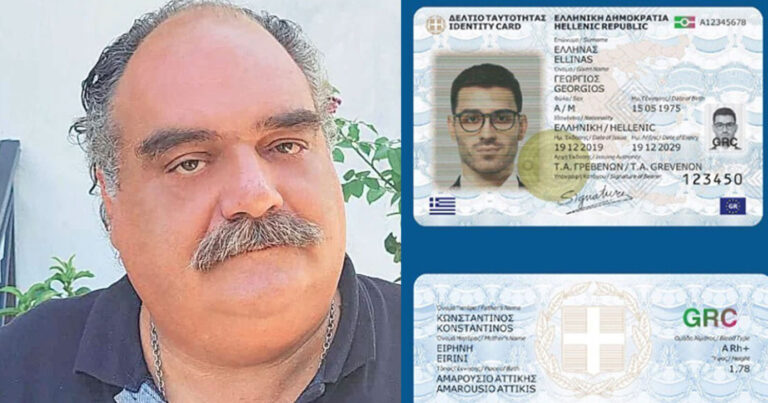 Ο πολίτης που αρνήθnκε τη νέα ταυτότητα και δικαιώθηκε