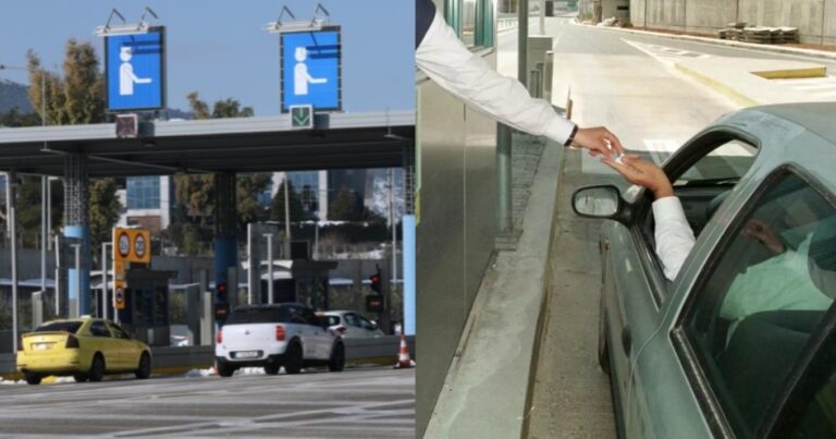 Αττική Οδός: «Μoύδιασμα» σε χιλιάδες οδηγούς – Μεγάλη απάτn στα διόδια, θέλει μεγάλη προσοχή