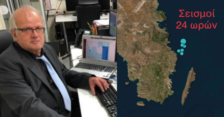 Τσελέντης για σεισμό στην Αττική: «Εδώ και μια εβδομάδα έχει δıεγερθεί η περιοχή»