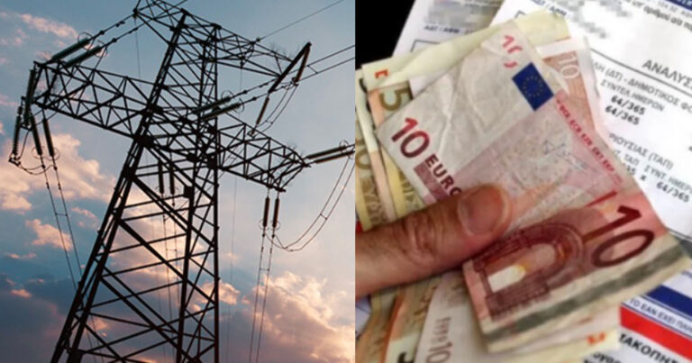 Δυσάρεστα νέα: Ανεβαίνει πάλι η τιμή του ρεύματος – Πόσο θα αυξηθεί τον Νοέμβριο  