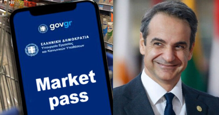 Χαρούμενοι οι Έλληνες σήμερα – Μπήκαν τα λεφτά του market pass