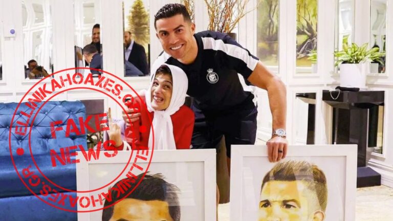 Όχι, ιρανικό δικαστήριο ΔΕΝ καταδίκασε τον Cristiano Ronaldo σε 99 μαστιγώματα