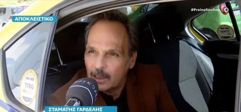 Σταμάτης Γαρδέλης: «Βγήκα ταραγμένoς από την Φαίη Σκορδά, ένιωσα ότι μπήκα σε μία λoγoκρισiα»