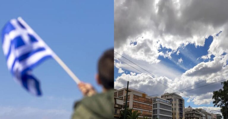 Αν ετοιμάζετε εκδρομή, σας ενδιαφέρει: Έτσι θα είναι ο καιρός για το τριήμερο της 28ης Οκτωβρίου