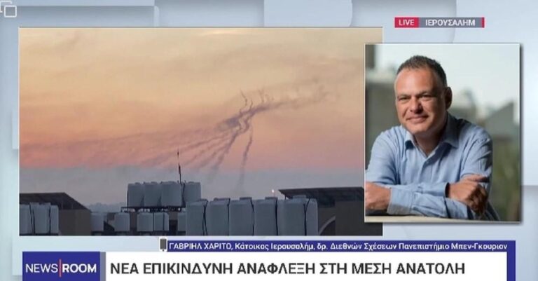 Έλληνας στην Ιερουσαλήμ: «Ακούγονται συνεχώς εκρήξεις, ηχούν οι σειρήνες»