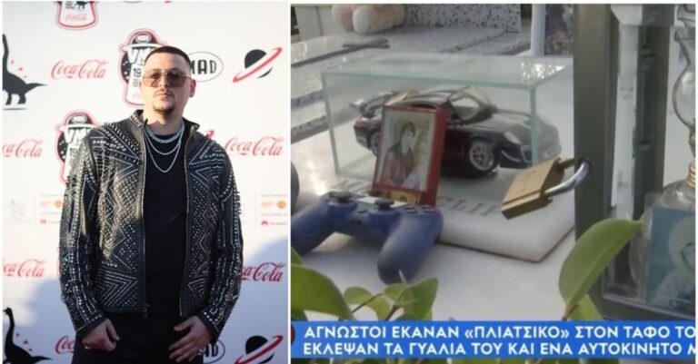 Mad Clip: Άγνωστοι έκαναν πλιάτσικο στον τάφο του ράπερ – Έκλεψαν τα γυαλιά του και ένα αυτοκίνητο μινιατούρα