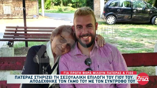 Η γιαγιά του Αριστοτέλη είναι άλλος ένας άνθρωπος που στήριξε τον εγγονό της και στέκεται δίπλα του σε κάθε του απόφαση.