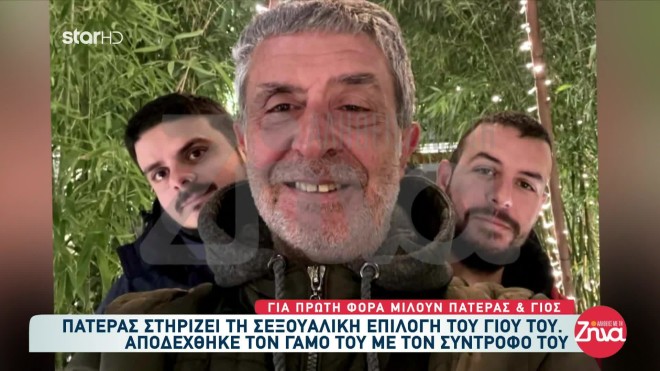 Πατέρας από την Καβάλα μίλησε στην εκπομπή «Αλήθειες με τη Ζήνα» για τη μοναδική σχέση που έχει με τον γιο του και την αποδοχή του σεξουαλικού του προσανατολισμού.