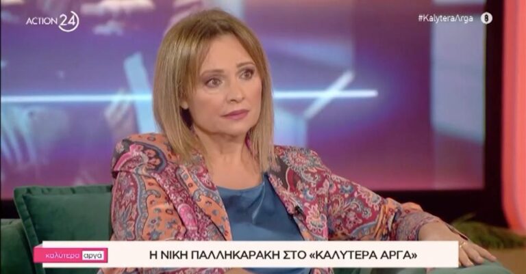 Ν. Παλληκαράκη: «Γιατί πρέπει η γυναίκα να είναι μoνίμως υπόλoγη που δεν έκανε οικογένεια;»