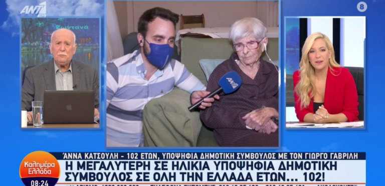 Ποτέ δεν είναι αργά: 102χρονη κατεβαίνει για δημοτική σύμβουλος